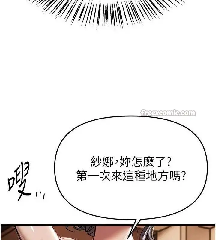 漫画《Beautiful Days》第51话第42张图