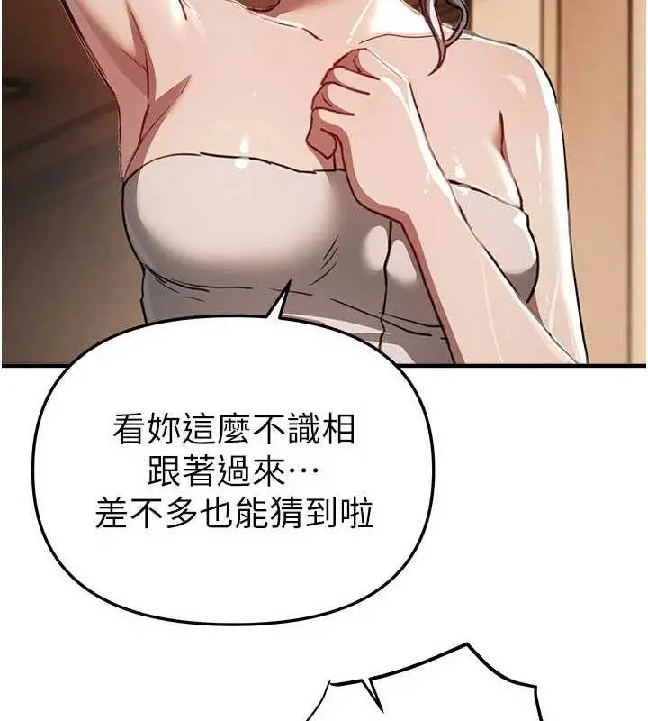 漫画《Beautiful Days》第51话第43张图