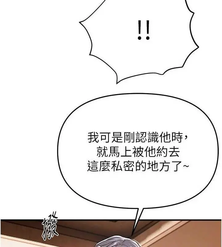 漫画《Beautiful Days》第51话第44张图