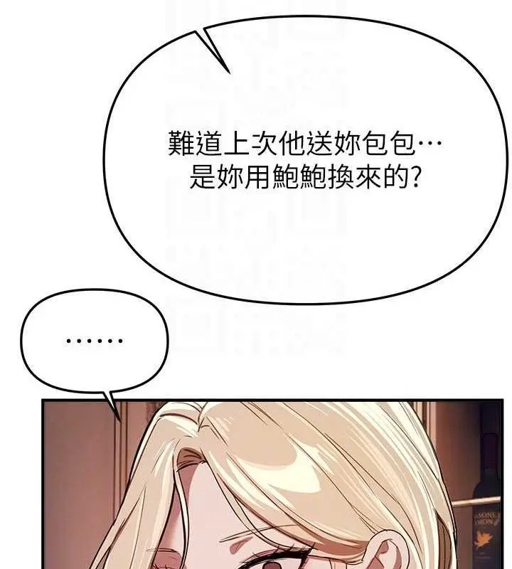 漫画《Beautiful Days》第51话第47张图