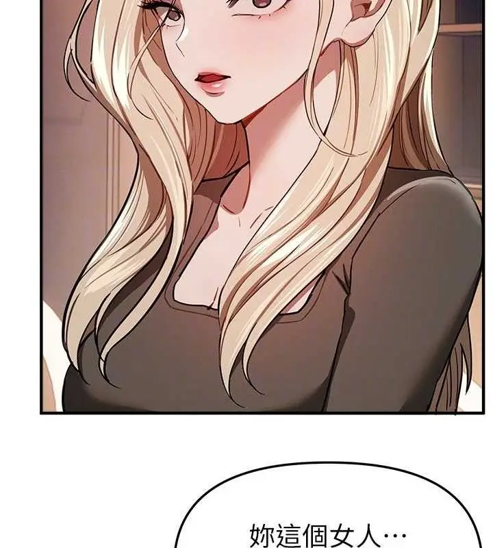 漫画《Beautiful Days》第51话第48张图