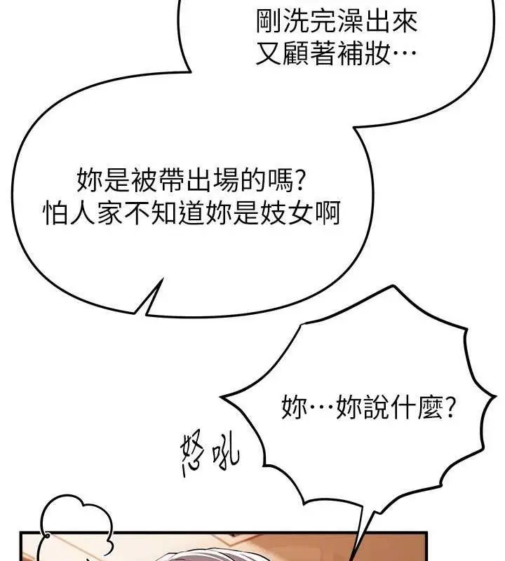 漫画《Beautiful Days》第51话第49张图