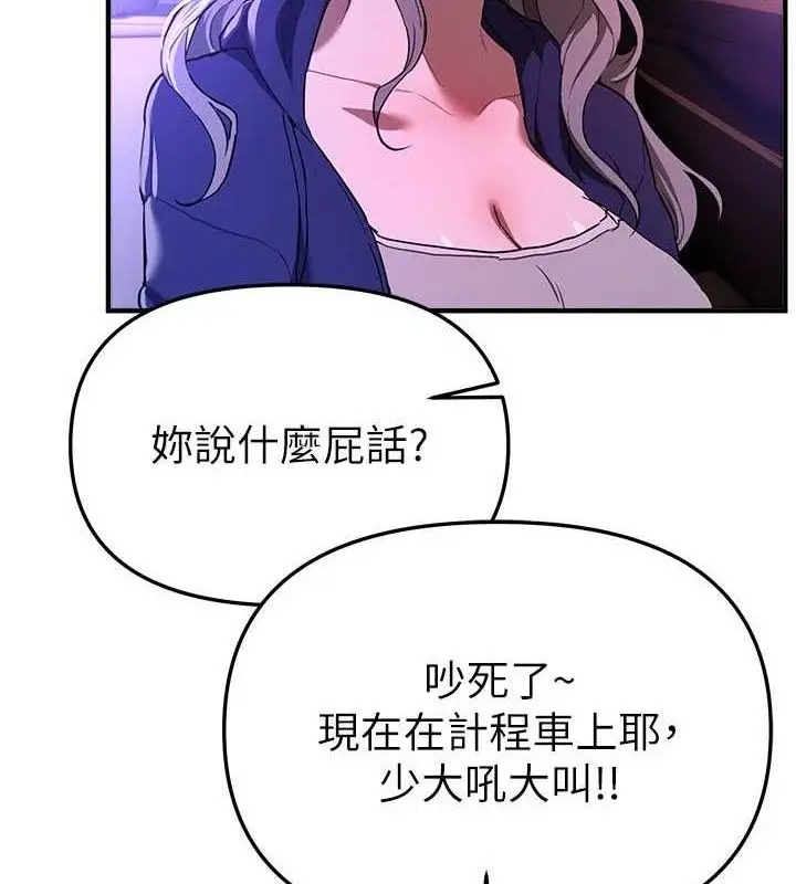 漫画《Beautiful Days》第51话第5张图
