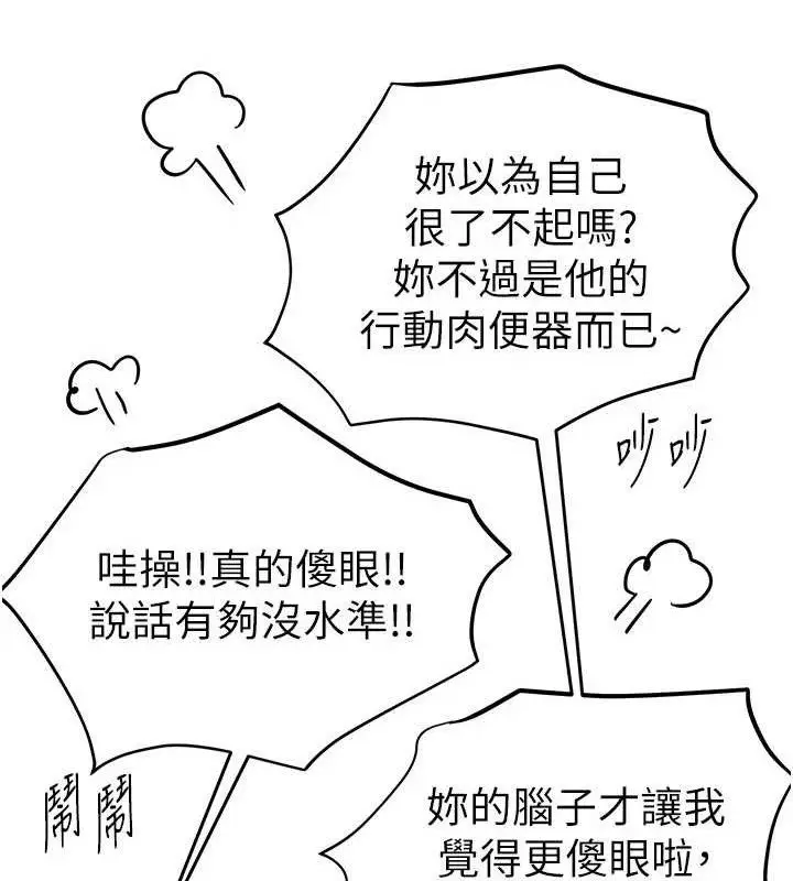 漫画《Beautiful Days》第51话第51张图