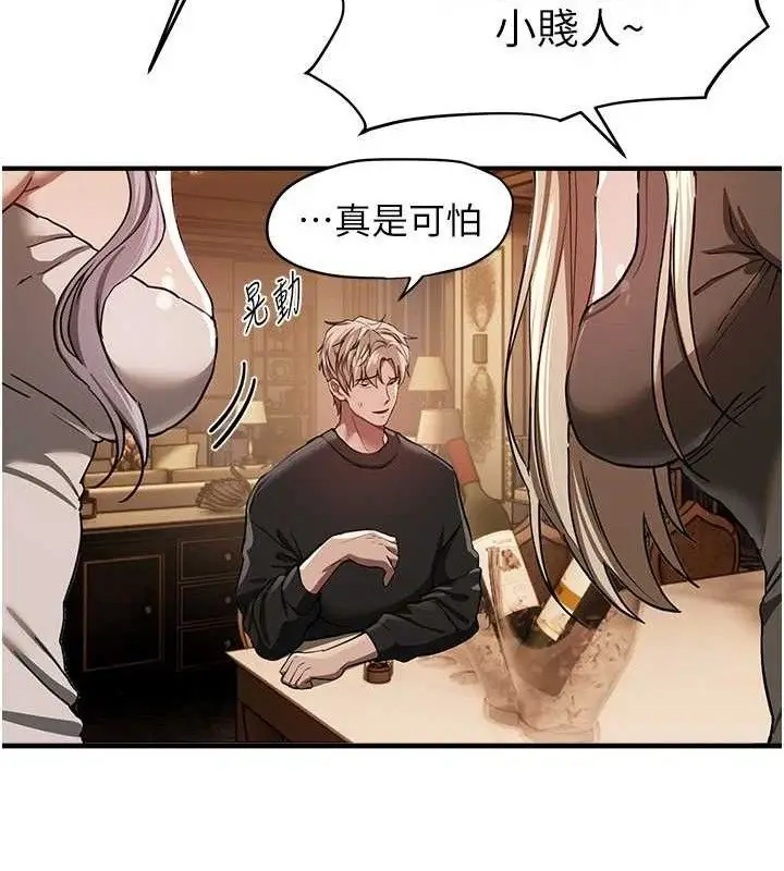 漫画《Beautiful Days》第51话第52张图