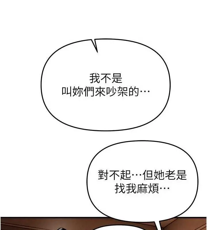 漫画《Beautiful Days》第51话第53张图