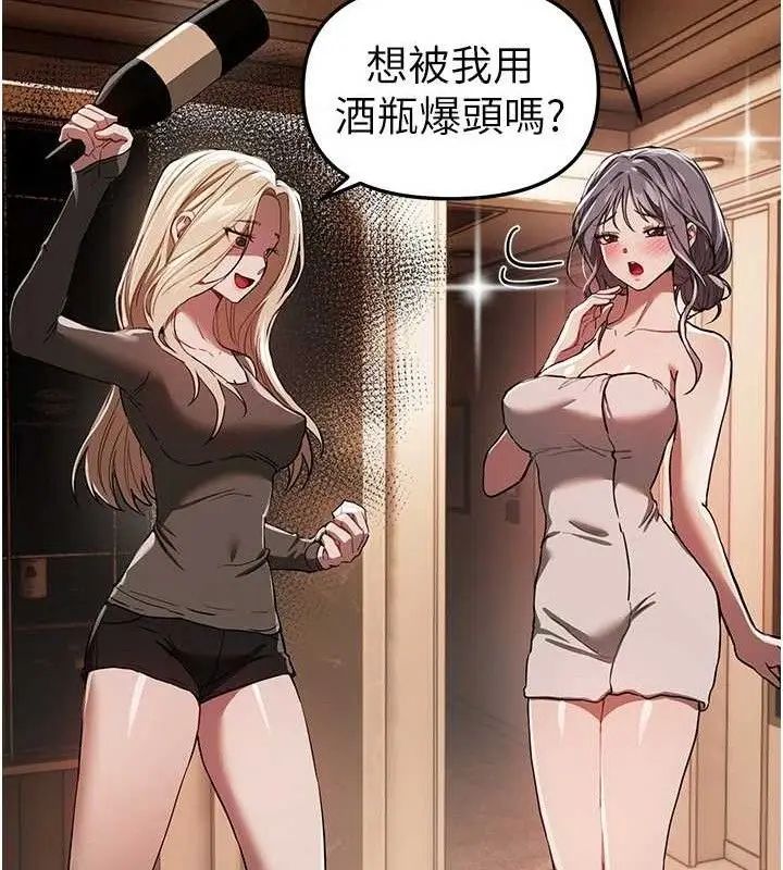 漫画《Beautiful Days》第51话第54张图