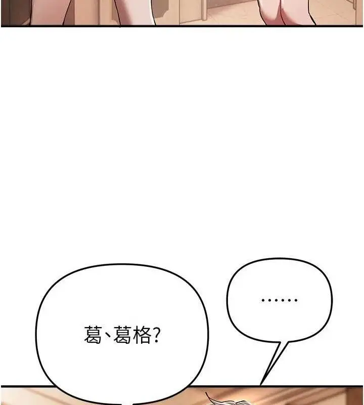 漫画《Beautiful Days》第51话第55张图
