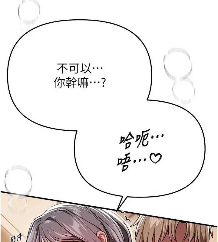 漫画《Beautiful Days》第51话第62张图