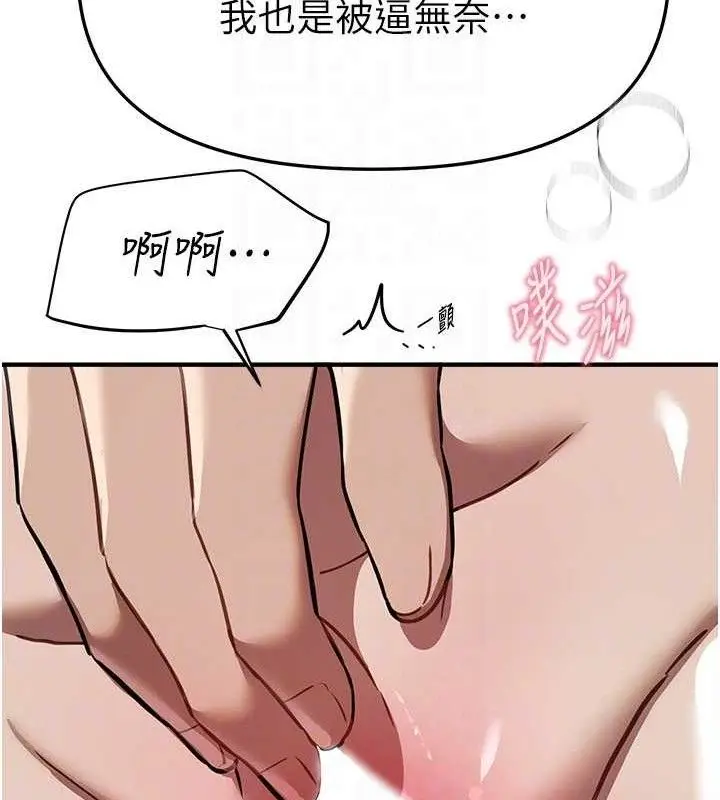 漫画《Beautiful Days》第51话第65张图