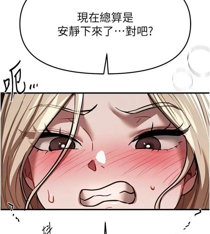 漫画《Beautiful Days》第51话第67张图