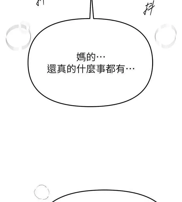 漫画《Beautiful Days》第51话第68张图