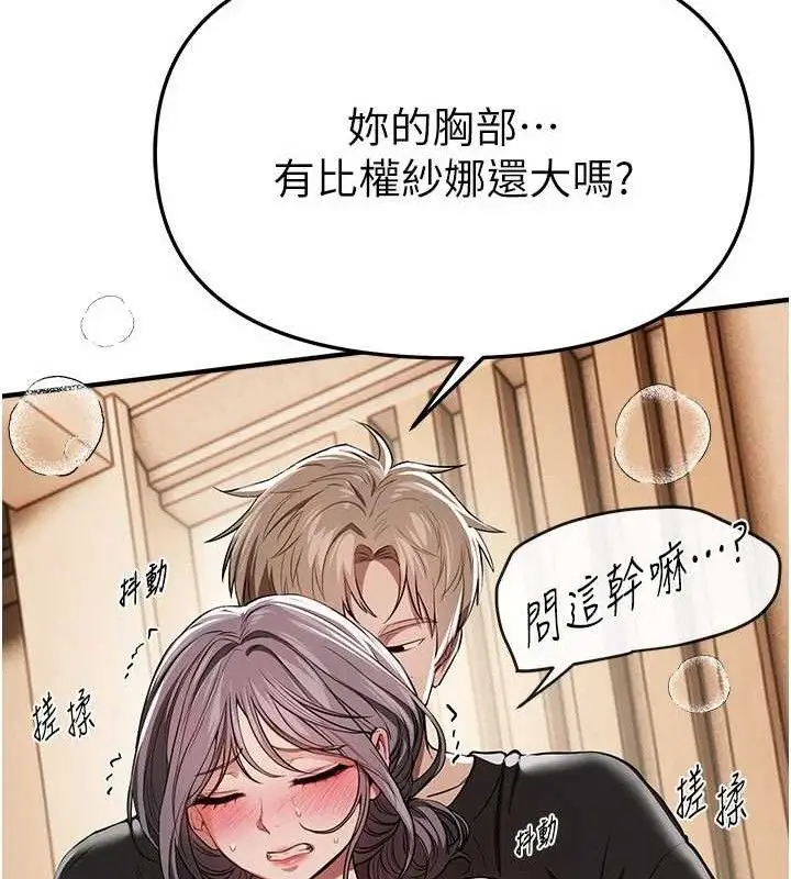 漫画《Beautiful Days》第51话第69张图