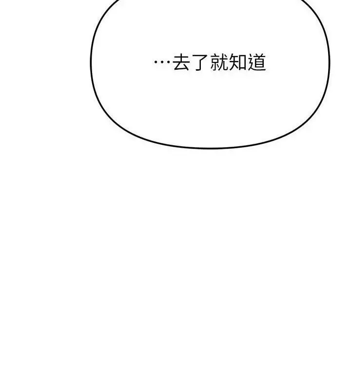 漫画《Beautiful Days》第51话第7张图