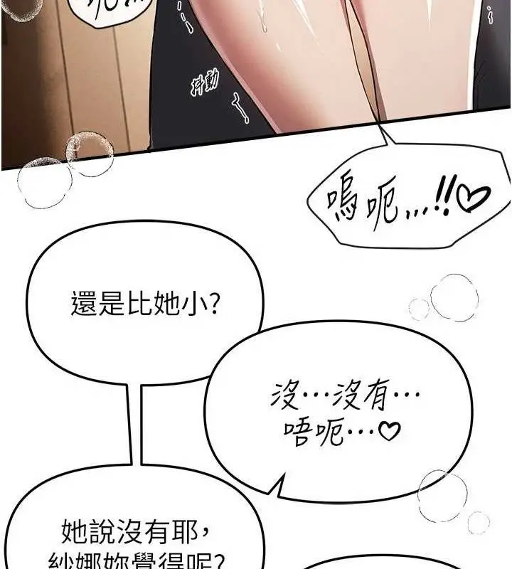 漫画《Beautiful Days》第51话第71张图