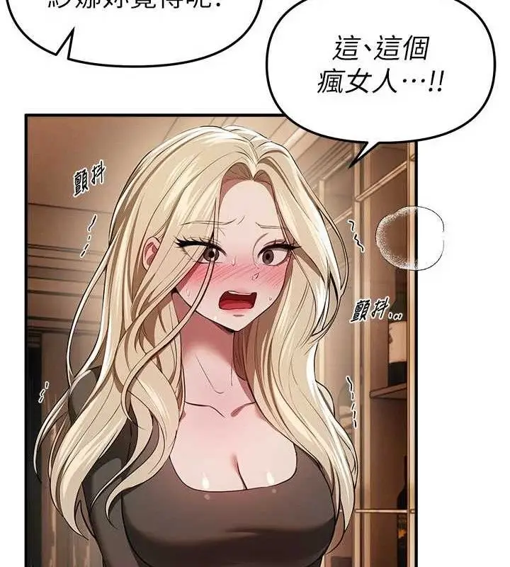 漫画《Beautiful Days》第51话第72张图