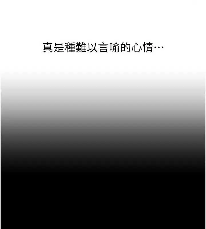 漫画《Beautiful Days》第51话第75张图