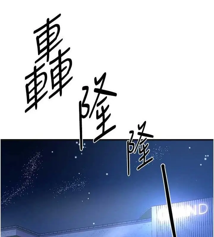 漫画《Beautiful Days》第51话第8张图
