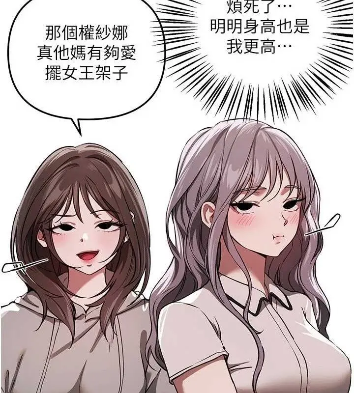 漫画《Beautiful Days》第51话第80张图