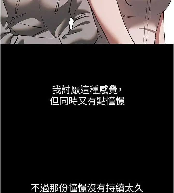 漫画《Beautiful Days》第51话第81张图