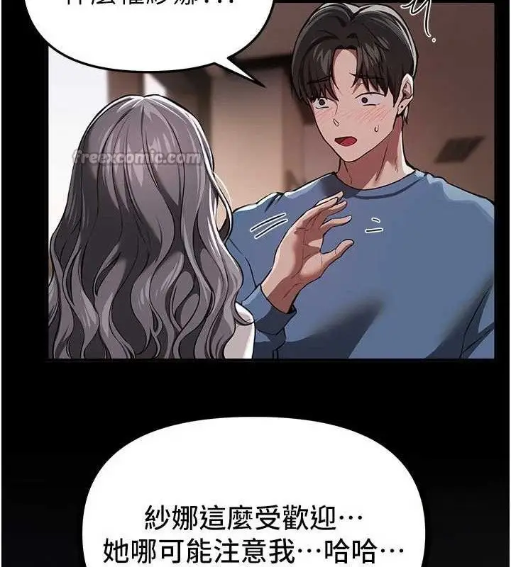 漫画《Beautiful Days》第51话第84张图