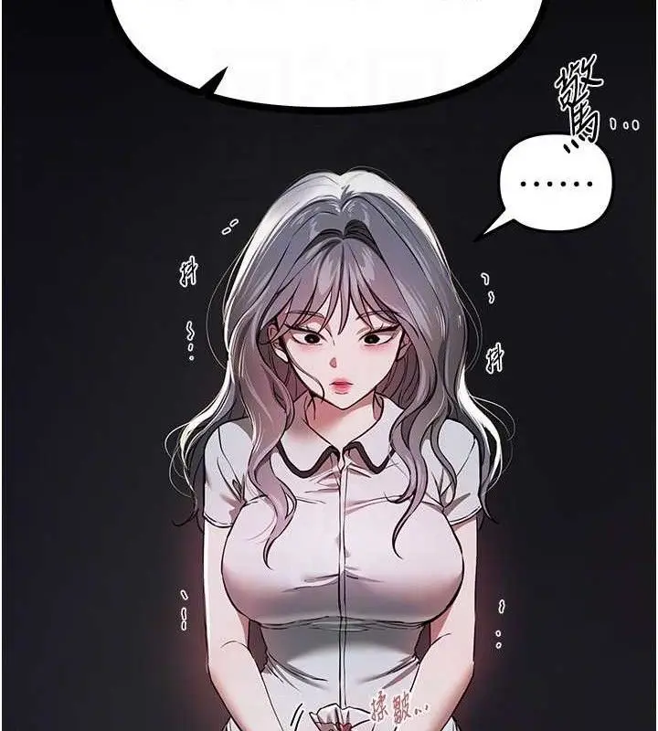 漫画《Beautiful Days》第51话第85张图