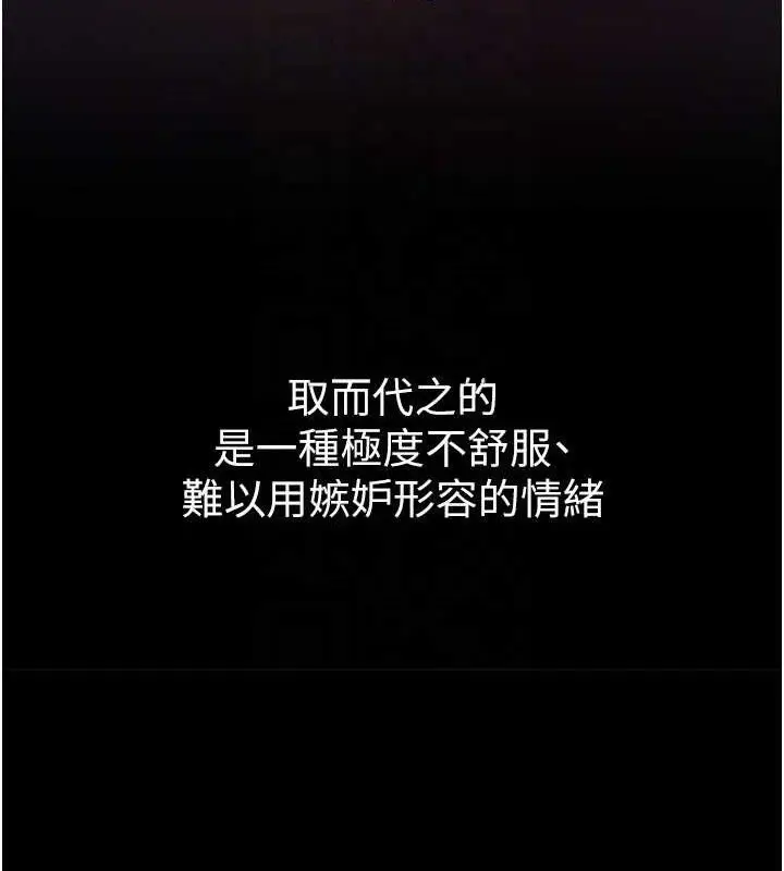 漫画《Beautiful Days》第51话第87张图