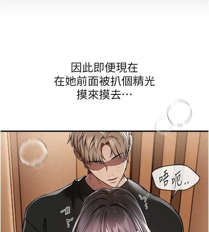 漫画《Beautiful Days》第51话第89张图
