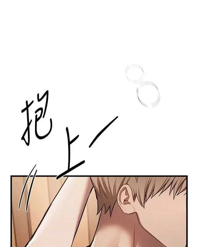 漫画《Beautiful Days》第51话第92张图