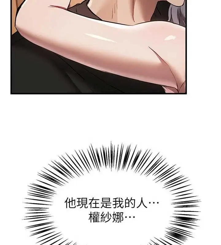 漫画《Beautiful Days》第51话第93张图
