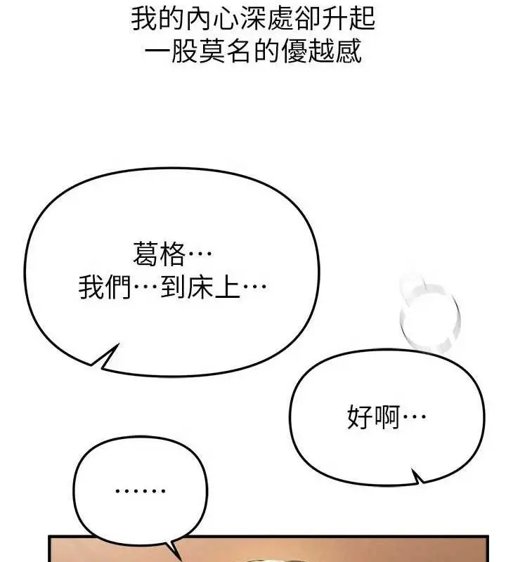 漫画《Beautiful Days》第51话第96张图