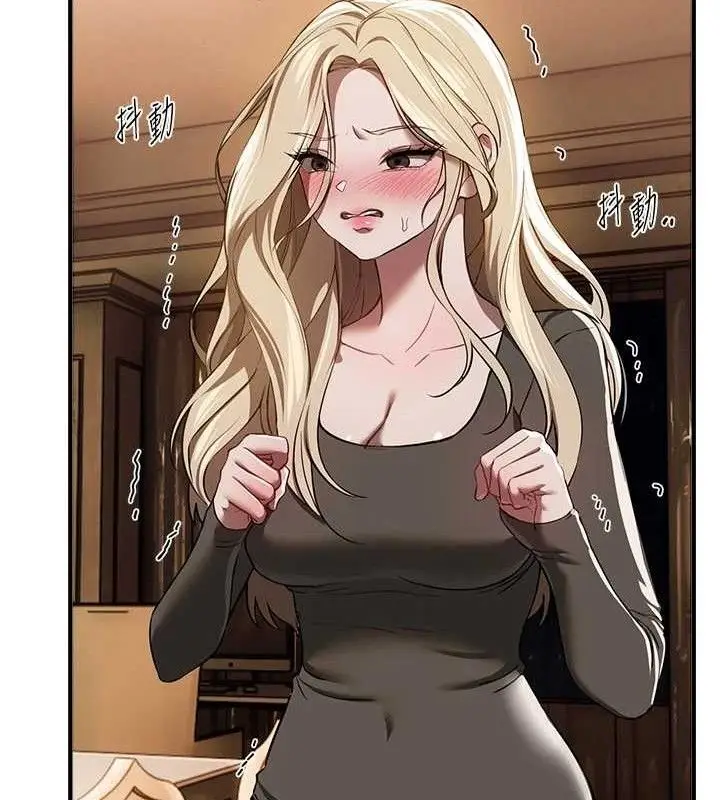 漫画《Beautiful Days》第51话第97张图
