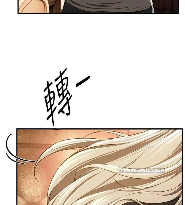 漫画《Beautiful Days》第51话第98张图