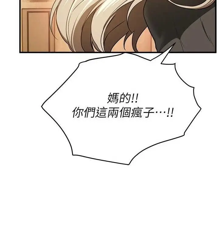 漫画《Beautiful Days》第51话第99张图