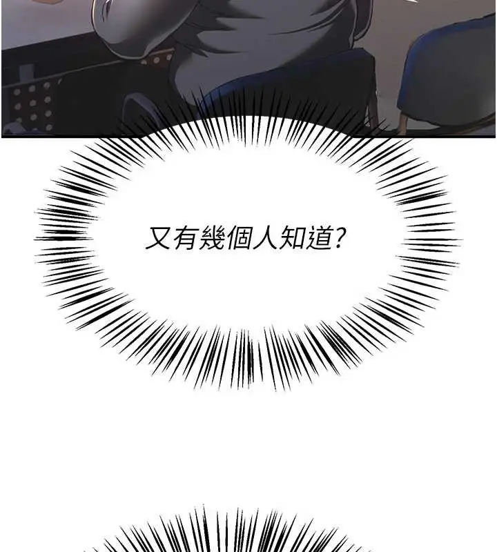 漫画《Beautiful Days》第55话第10张图