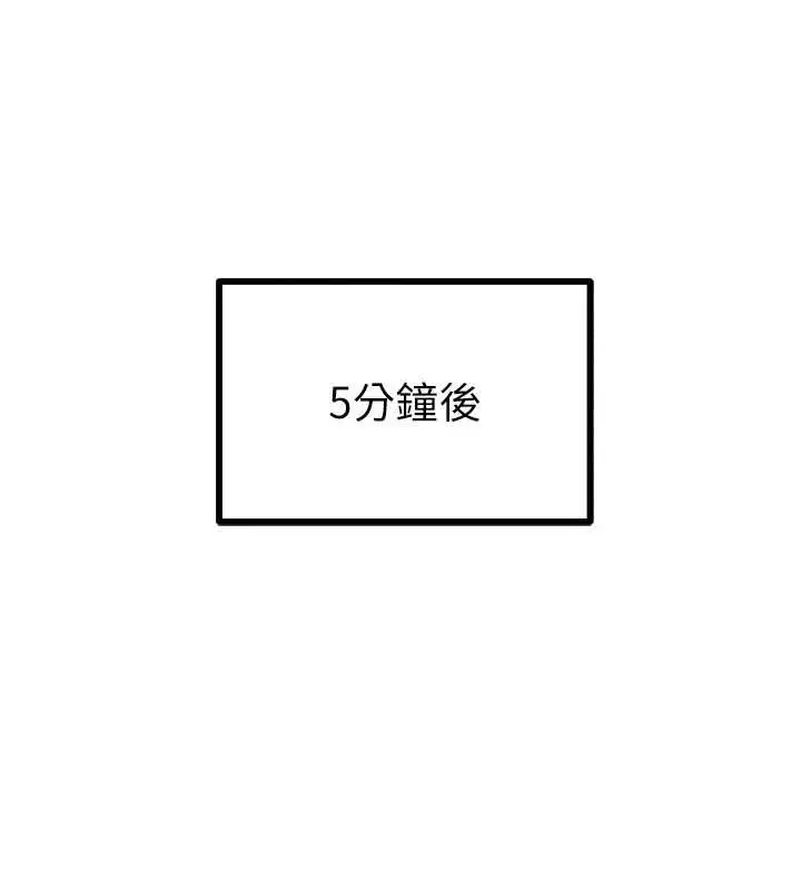 漫画《Beautiful Days》第55话第103张图