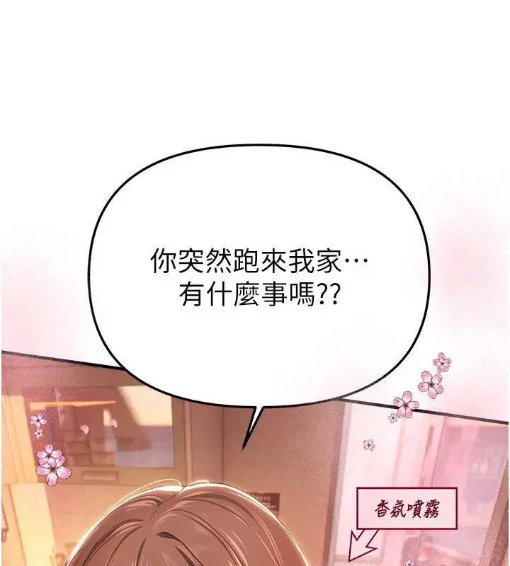 漫画《Beautiful Days》第55话第104张图
