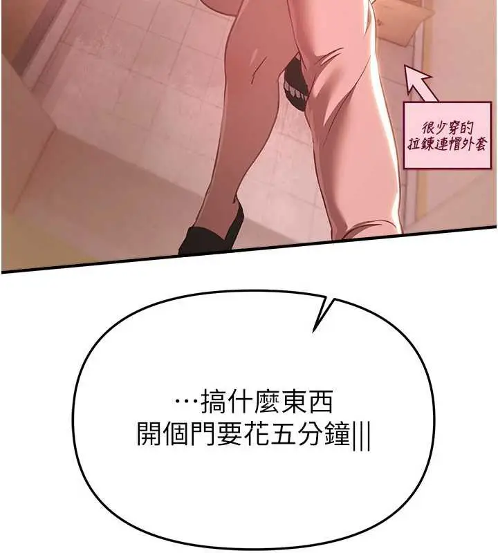 漫画《Beautiful Days》第55话第106张图