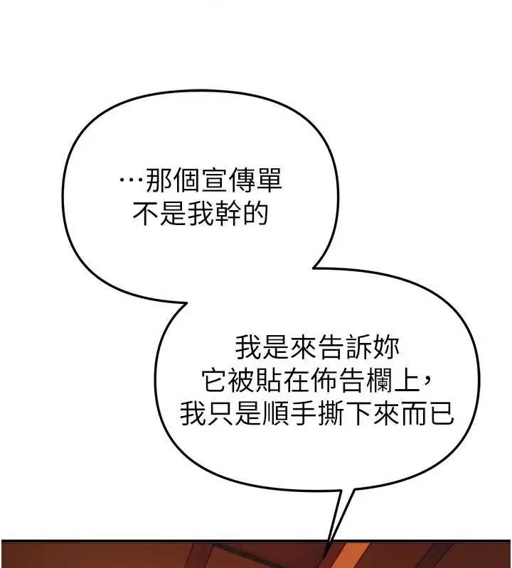 漫画《Beautiful Days》第55话第107张图