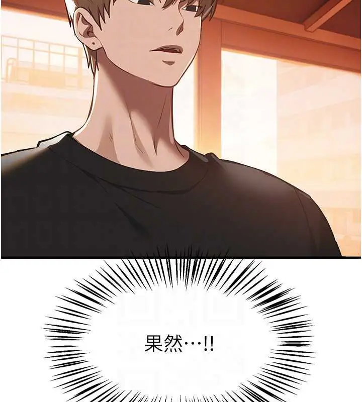 漫画《Beautiful Days》第55话第109张图