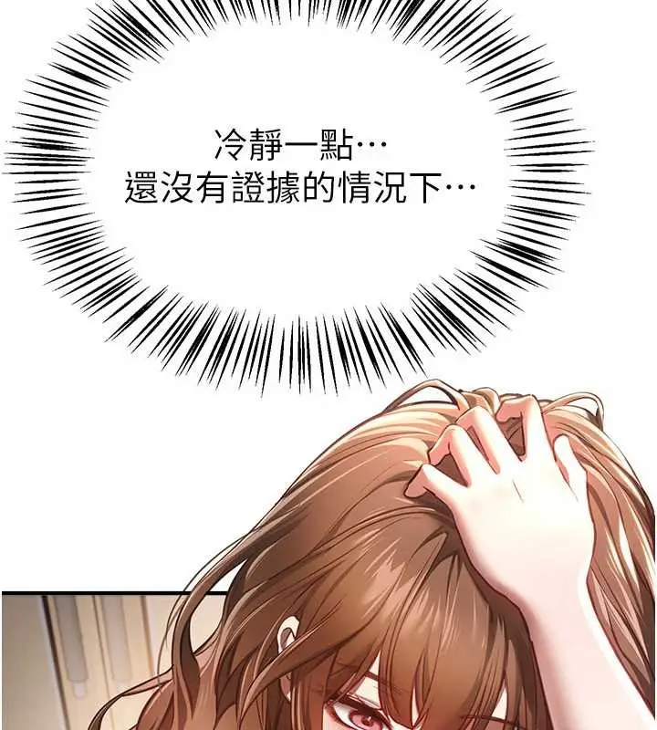 漫画《Beautiful Days》第55话第11张图