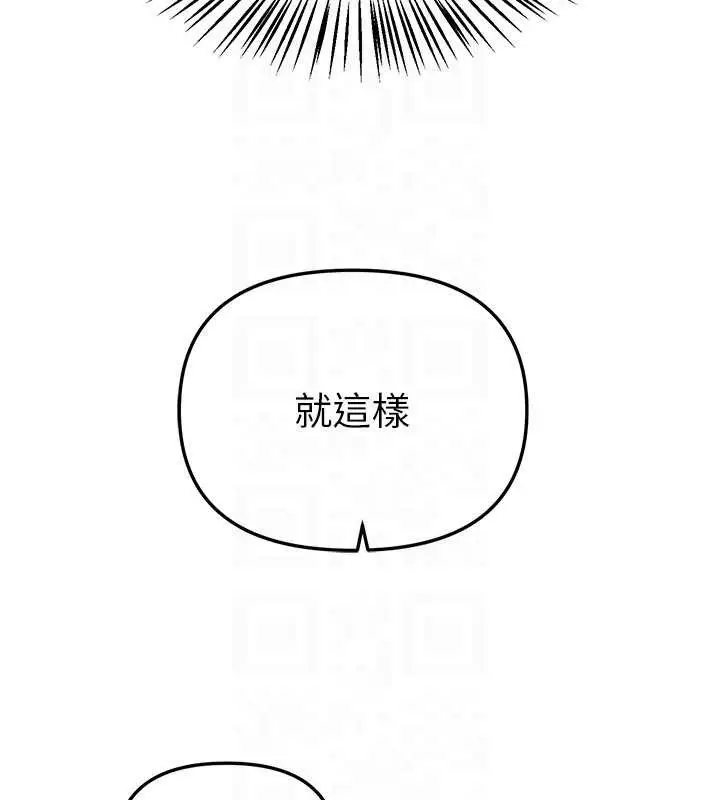 漫画《Beautiful Days》第55话第110张图