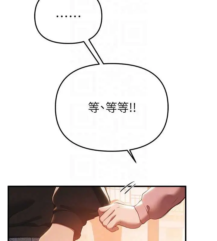 漫画《Beautiful Days》第55话第111张图