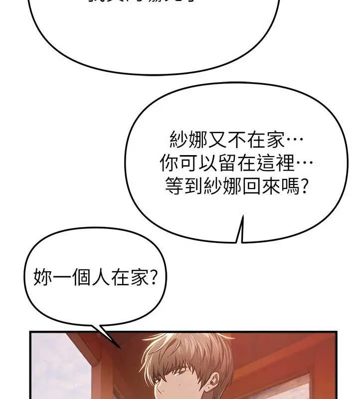 漫画《Beautiful Days》第55话第116张图