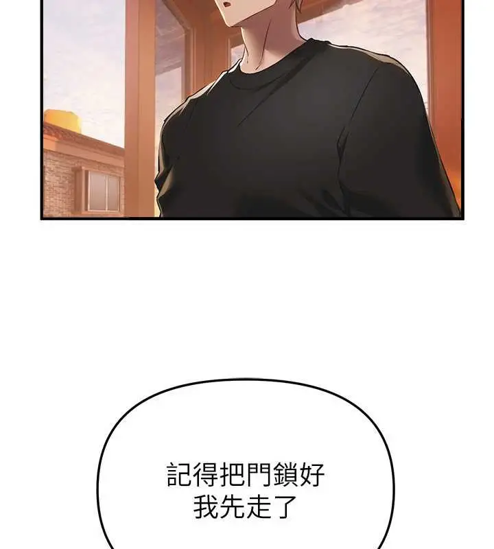 漫画《Beautiful Days》第55话第117张图