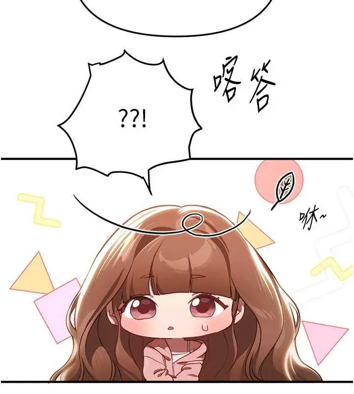 漫画《Beautiful Days》第55话第118张图