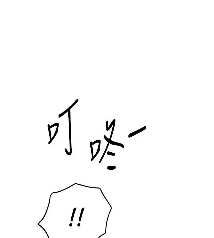 漫画《Beautiful Days》第55话第124张图