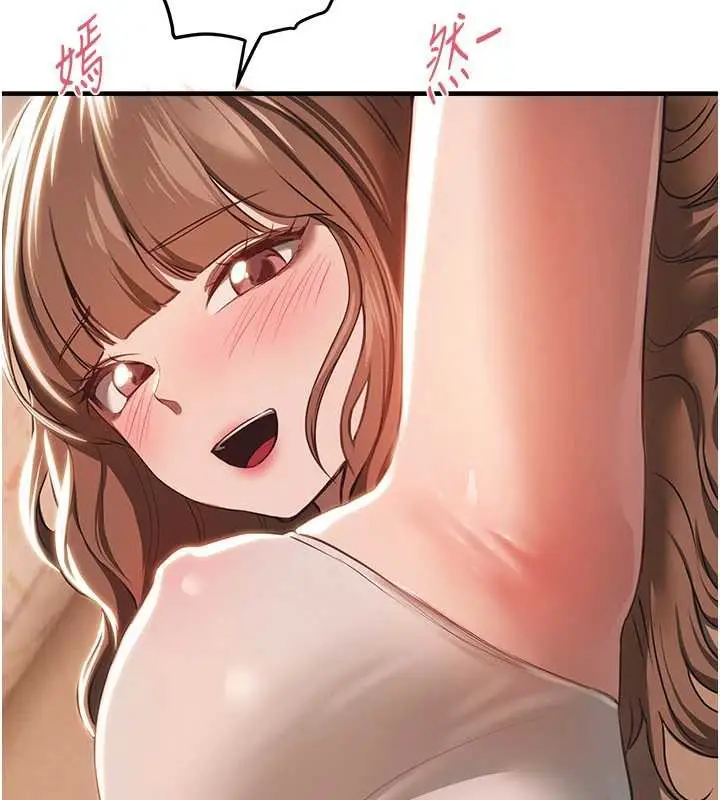 漫画《Beautiful Days》第55话第125张图