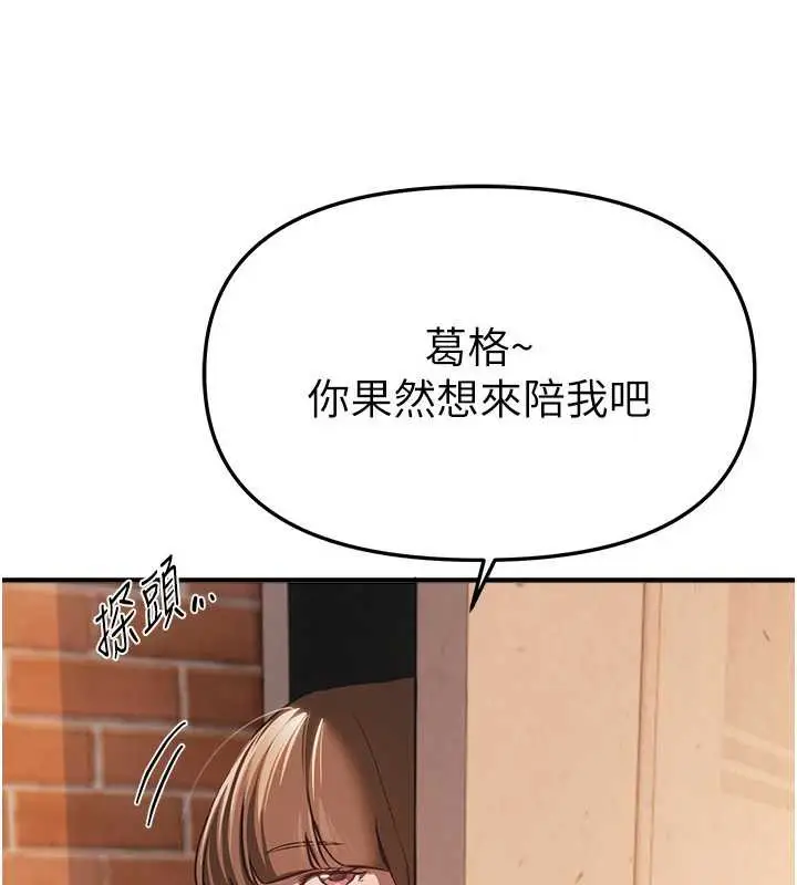 漫画《Beautiful Days》第55话第127张图