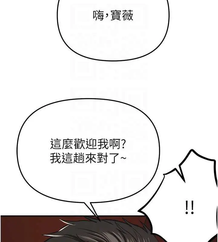 漫画《Beautiful Days》第55话第130张图